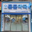 안산우리약국 이미지