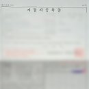 쌍령동-5 | 광주 쌍령동 G30 520d xDrive 럭셔리 플러스 실매입 후기 및 고급 옵션 분석