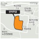 만덕 글로벌