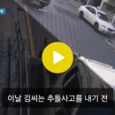 무면허 &#39;강남 8중추돌&#39;, 시동 끄는 법도 몰랐다 이미지