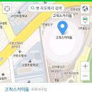 고척돔 가본 덕구덜아 콘서트 끝자고 지하철역 근처에서 택시 카택으로 집힐까? 이미지