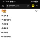구여사컵밥 - 군산시 하나운안1길 27 | 구여사컵밥
