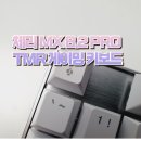 체리PC | 8K 무선 게이밍 키보드 추천, 체리 MX 8.2 PRO TMR TKL