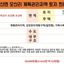 오산면사무소 이미지