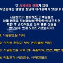 쌍용동일하이빌(0166) | 천안 줄눈 무펄줄눈이 대세ㅣ쌍용 동일하이빌 줄눈 시공 후기