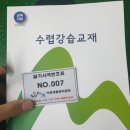 경남총포사 - 진주시 의곡길 36-1 | 수렵면허 취득과정~