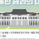 국립광주박물관 이미지