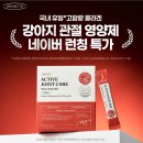 조인트케어
