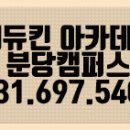 공부하는 학원 이미지