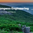 (주)청우엔지니어링 이미지