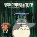 토토로마을 이미지