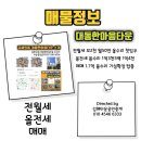김해외동소형아파트전월세 올전세 매매 이미지