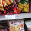 화성당 | 휴게소에서만 먹던 그 과자, 이제 편의점에서 만난 화성당 과자 3종 후기