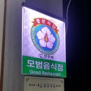 대호김밥식당 이미지