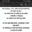 팔거천서로 이미지