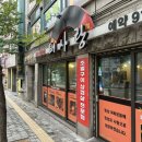 퇘사랑