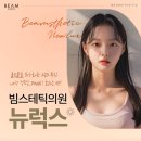 의정부빔스테틱의원 이미지