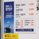 제주 아티스트 | 산방산맛집 제주할망밥상 할망그날정식 (생선구이 6종) 후기