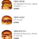 투웨이버거치폴레 이미지