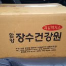 약성흑염소농장 이미지