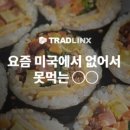 신화농산 | 식품 수출 관련 링크 모음