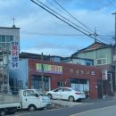 춘향이치킨 | 서춘향이랑 부산~포항여행/포항 퐝 물회/포항 청하통닭집/포항 해피투게더펜션