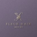 플뢰르헤어(Fleur Hair) 네이버블로그