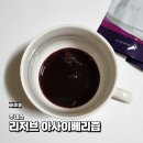 주네스 | 주네스 리저브 면역력&amp;항산화에 좋은 천연 아사이베리즙 레스베라트롤