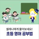 삼성영어송산학원