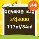 누리에뜰공인중개사사무소 이미지