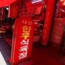 대성한우식육점 이미지