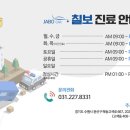 칠보한의원 티스토리