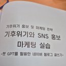 탄소중립실천 전문강사 양성과정 | 군산 탄소중립교육,기후변화 전문강사 양성과정 한국기후변화연구소