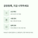 동행(파트너) 행정사사무소 이미지