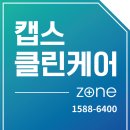 더클린케어 이미지