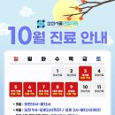 서울삼성정형외과의원 이미지