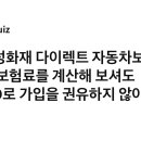 220620 캐시워크 - 삼성화재 이미지