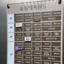 유림노래연습장 이미지