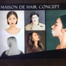 메종드헤어 이미지
