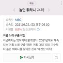 2021 Theatre 이문세 이미지