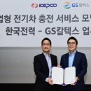 한전주유소 이미지