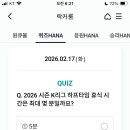 하프타임 이미지