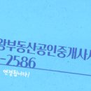 왕부동산공인중개사사무소 이미지