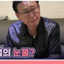 7월25일 특종세상 선공개 배우 박규점 부부의 사연은? 영상 이미지