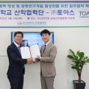 (주)토아스 이미지