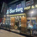 가르텐 비어 이미지