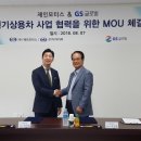 ㈜지에스모터스 이미지