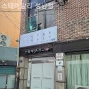 스테이말리 - 동구 방어진순환도로 695 | 스테이말리