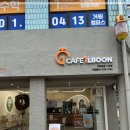 무인카페창업 고민 중이라면! 카페일분 거여점 방문 후기 – 중고거래안심존이 되어버린 24시카페