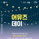 (주)어뮤즈